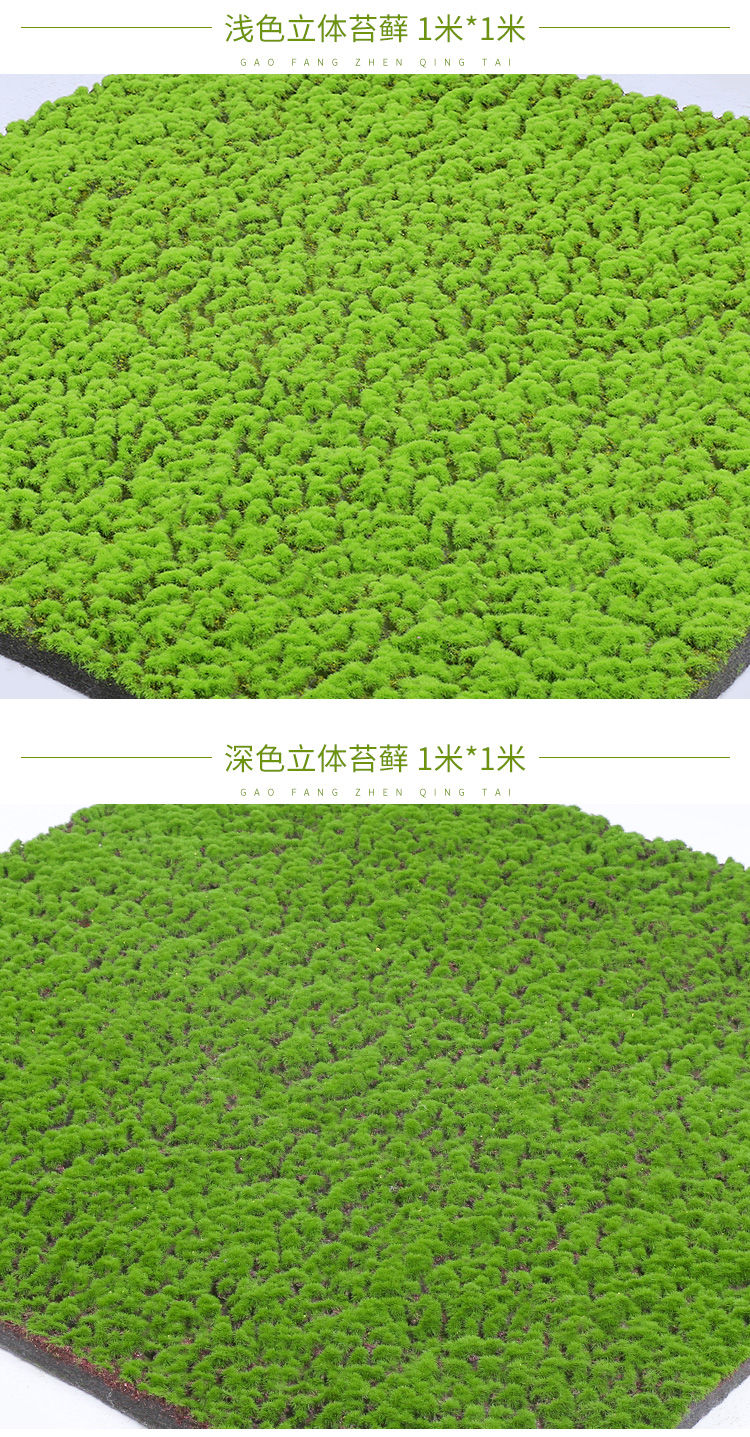 精选现发仿真苔藓青苔diy人造苔藓草坪草皮假苔藓绿植装饰造景盆景