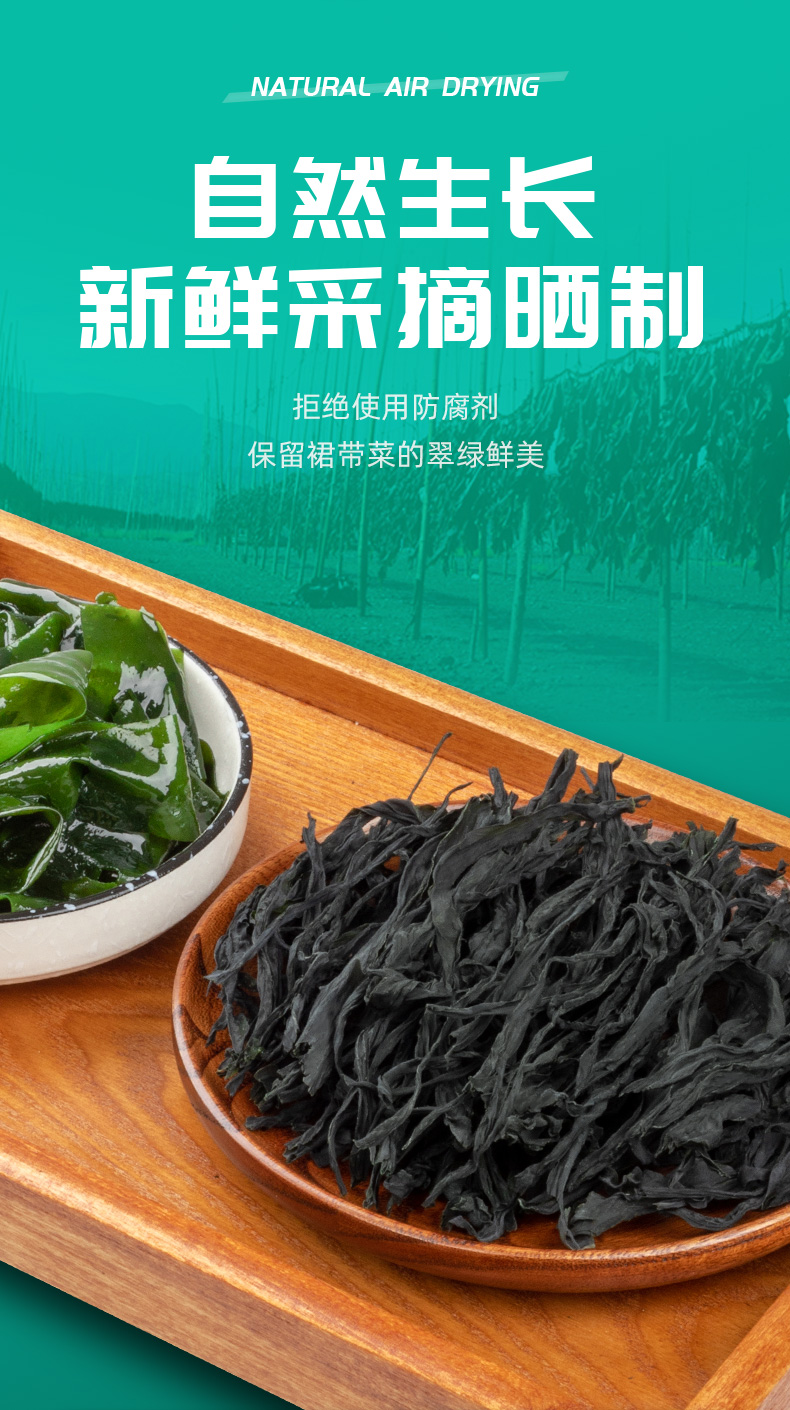 野洋裙带菜干货海带裙边嫩芽苗脂肪海藻菜干裙带菜100g1袋100g