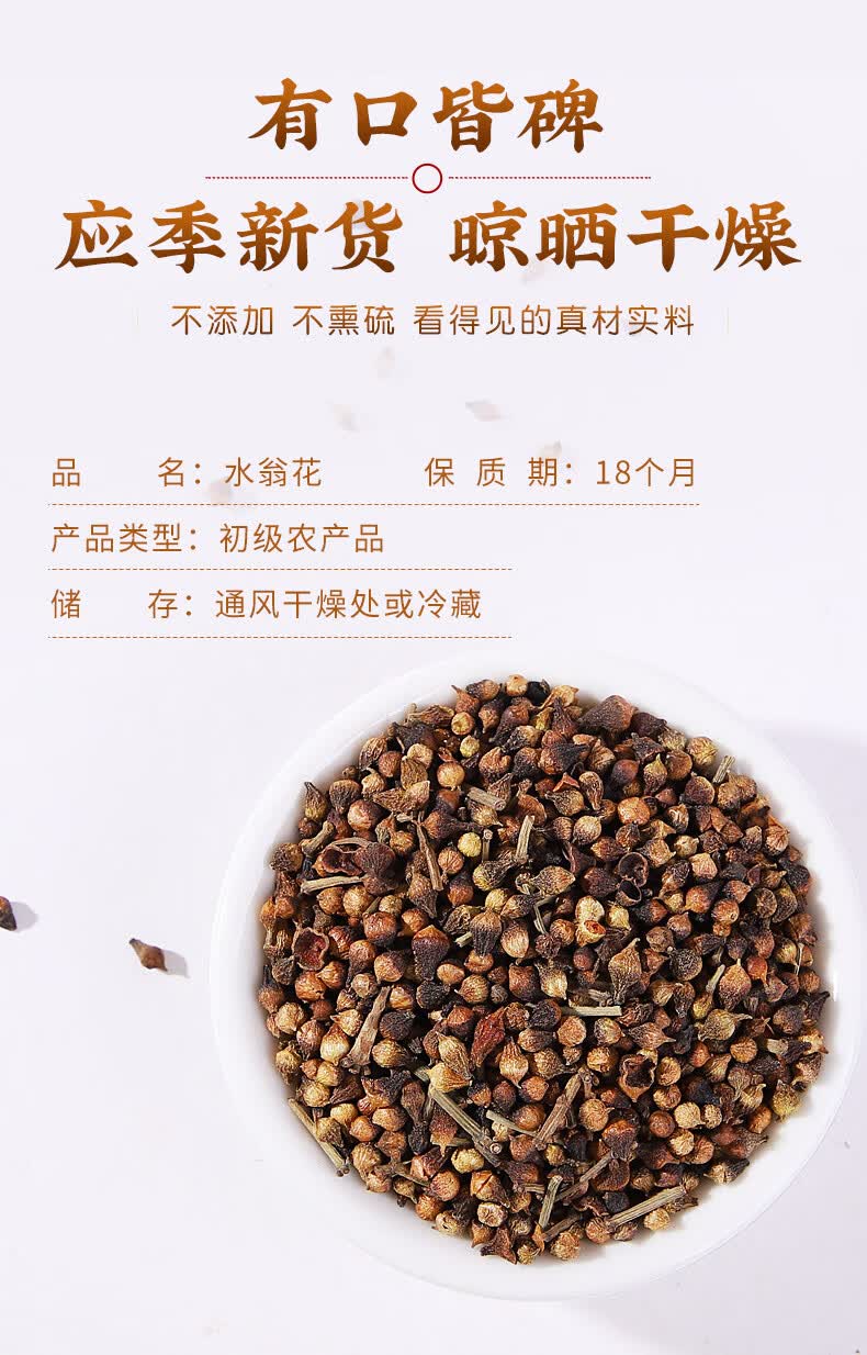 同仁堂水翁花500g干货非野生水雍花水榕花泡水中药材