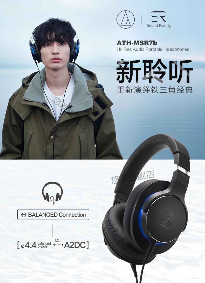 优质京品audiotechnica铁三角athmsr7b陌生人妻高解析头戴式耳机黑色
