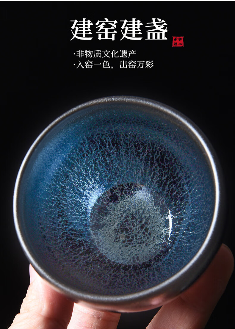 小米生态家居同款建阳名家李高泉手作蓝麒麟建盏茶