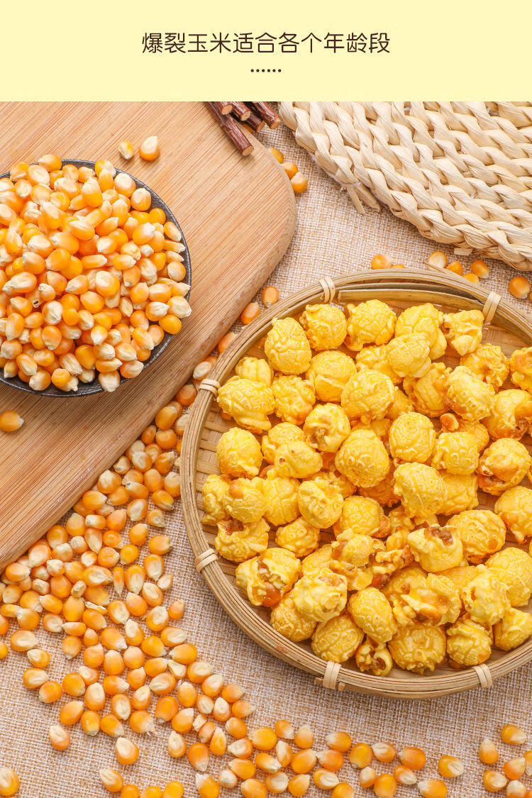 爆米花玉米粒球型爆米花玉米商用家庭球形玉米粒2斤