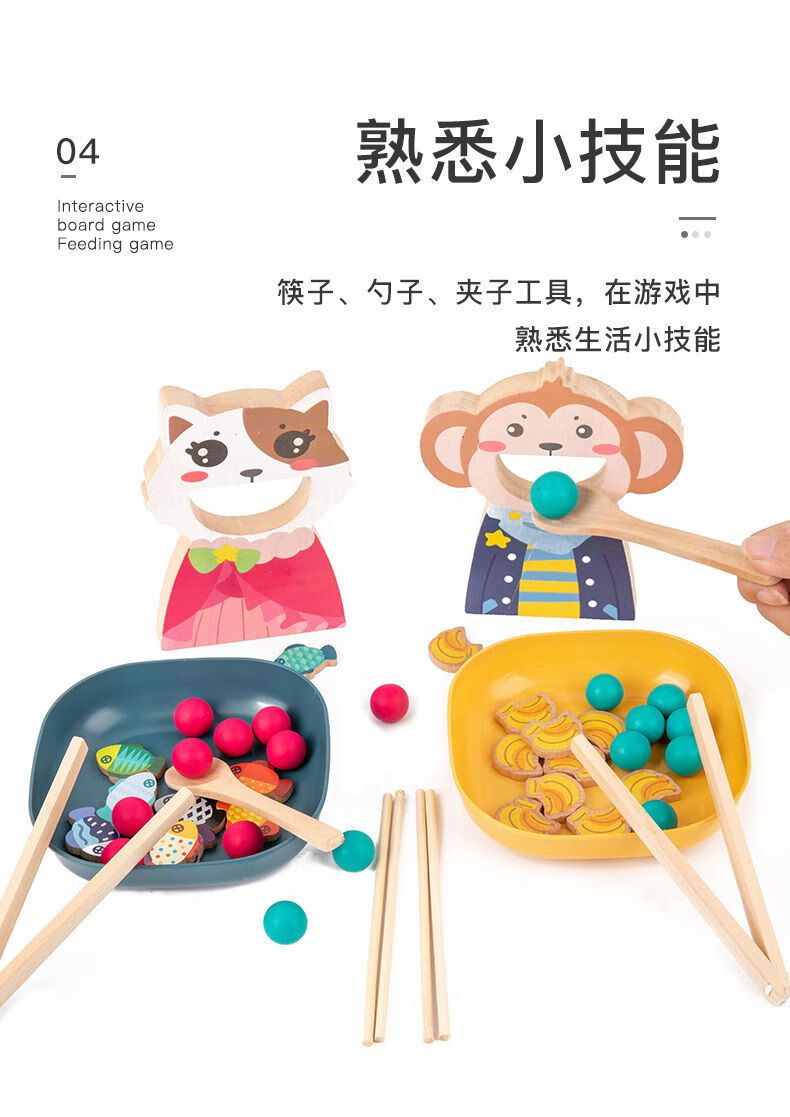 喂食玩具蒙氏早教幼儿童1宝宝用夹筷子勺训练喂食桌面游戏23岁
