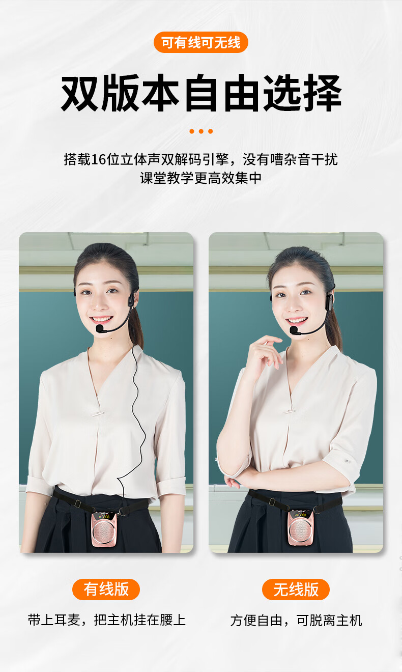 清仓准新索尼同款小蜜蜂扩音器教师用无线耳麦蓝牙麦克风上课教学专用