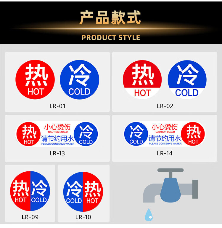 冷热水标识贴自粘水龙头冷热标识贴卫生间冷水热水迷你标签家用浴室