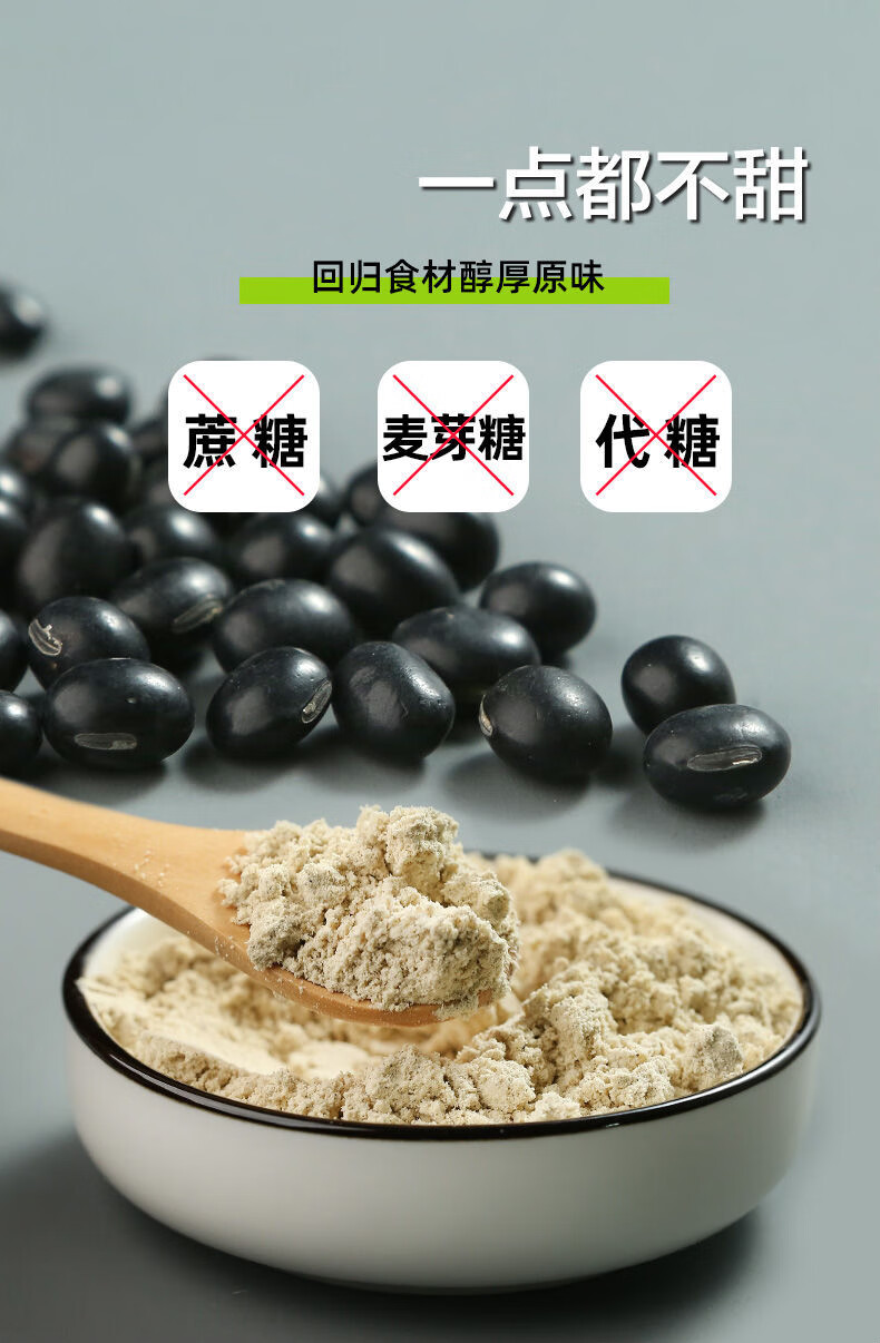 纯黑豆粉纯黑豆浆粉原味早餐速溶速食独立小包装500克500克