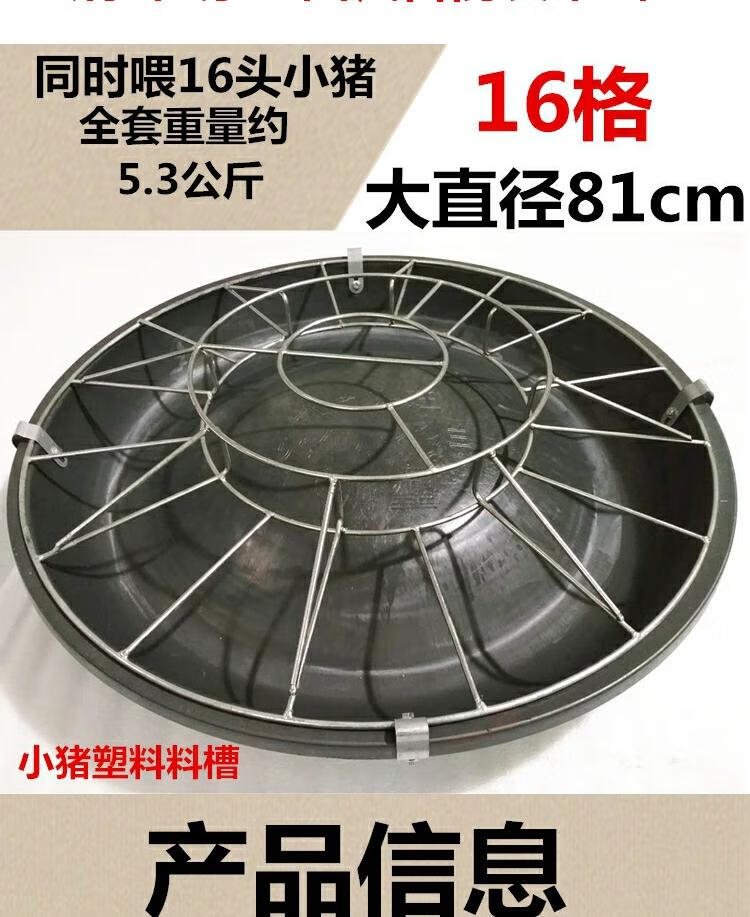 食槽盆喂料盆塑料槽小猪食槽仔猪槽兽用圆盘猪饲料槽小畜牧器械羊14格