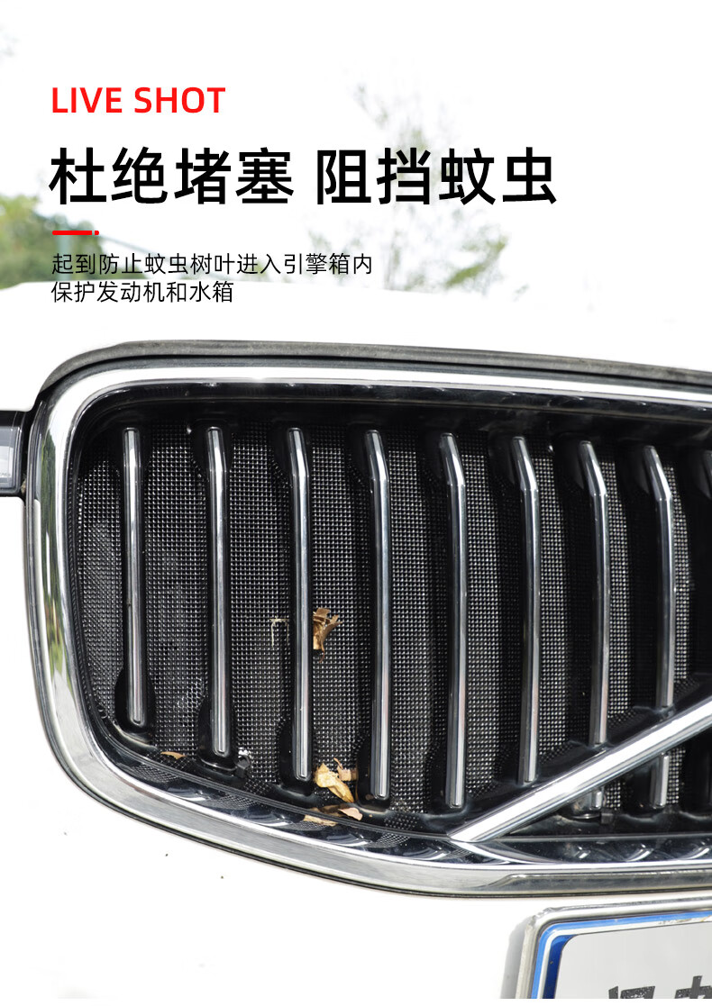 防堵塞适用于吉利21款星越l改装内饰防虫网水箱防护网19款星越350t