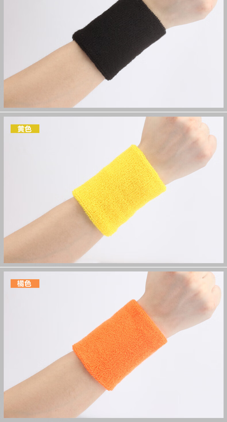 运动手腕汗巾运动汗巾手腕巾2只装棉吸汗运动毛巾护腕男女篮球羽毛