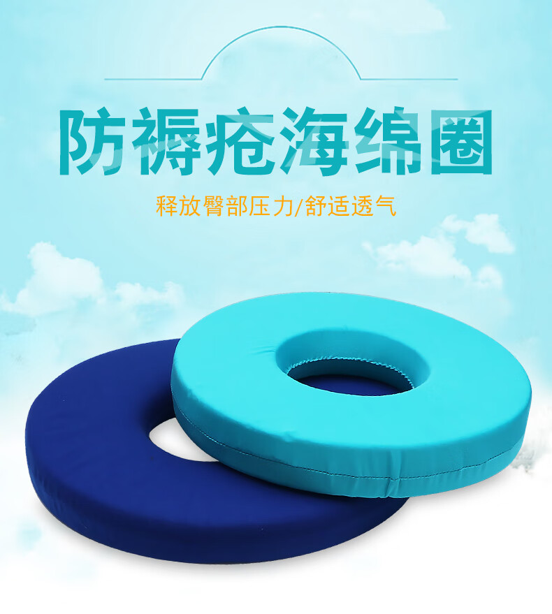 家用卧床老人褥疮坐垫圈臀部褥疮气垫圈瘫痪护理臀部腰部褥疮圈大号