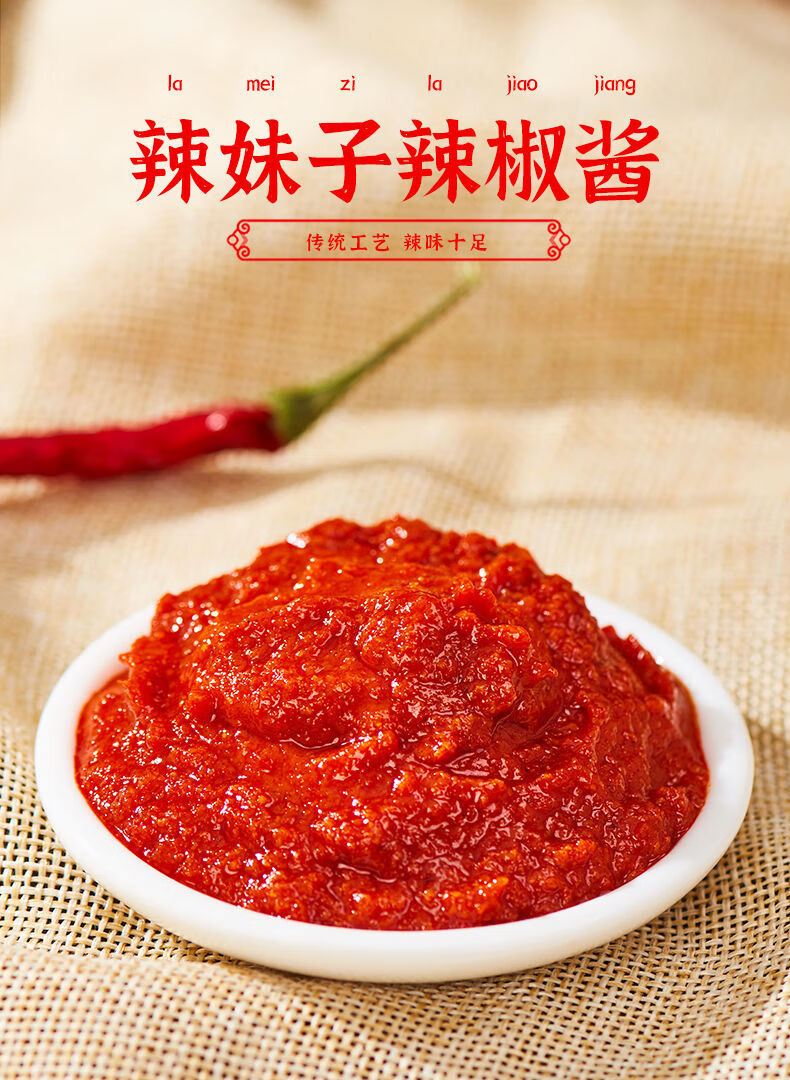 辣妹子辣椒酱湖南特产香辣剁椒酱猛辣拌面火锅炒菜调味品1罐牛肉香菇