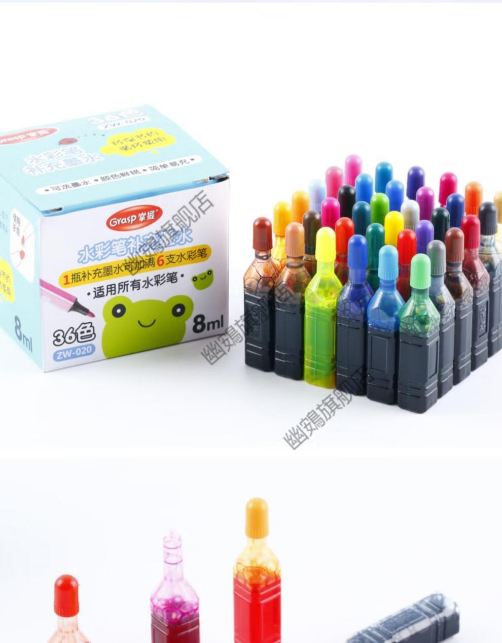得力通用马克笔补充液适用晨光水彩笔补充液彩笔墨水填充液学生48色可