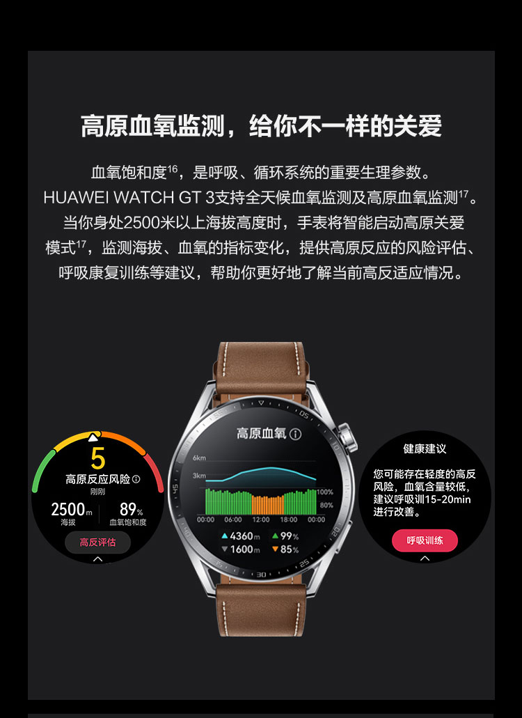 华为huaweiwatchgt3手表运动智能蓝牙通话两周续航体温监测男女电话