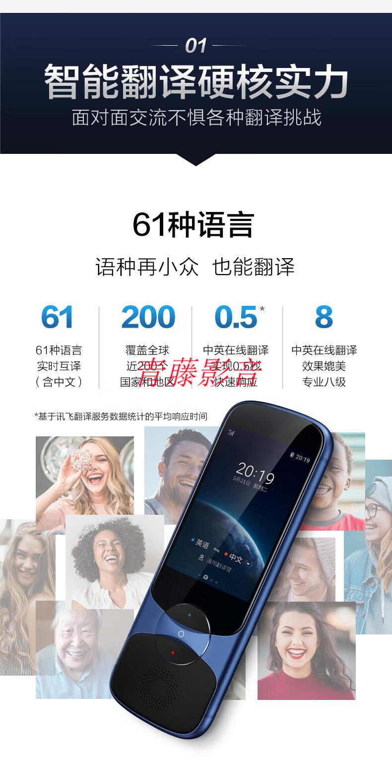 翻譯機30訊飛智能翻譯機多國語言翻譯神器隨身出國旅遊英語學習實時