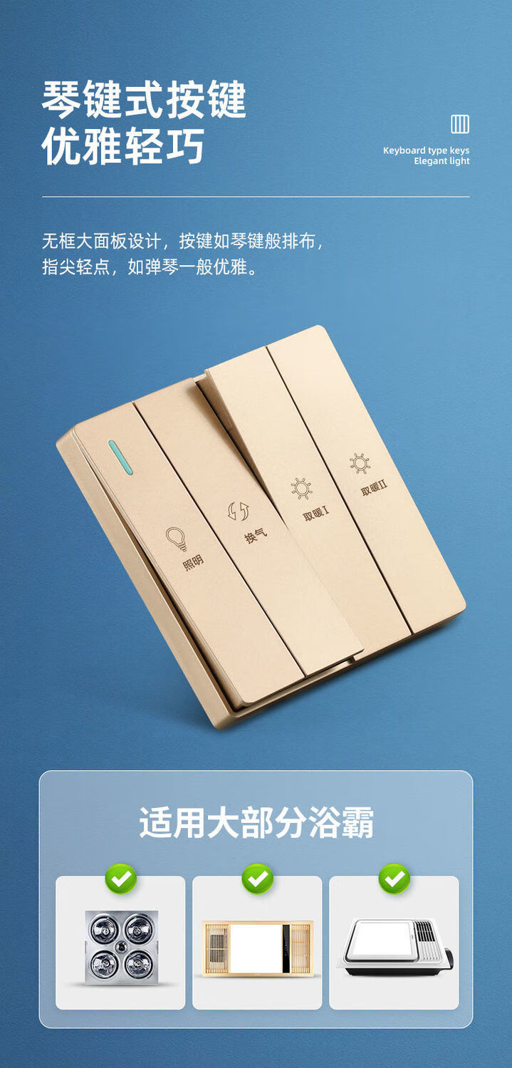 浴室4四联大功率风暖四五合一浴霸开关金色开关四开照明换气取暖取暖