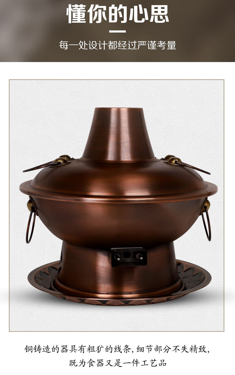 炑森特厚插电铜火锅家用纯紫铜电碳两用北京涮羊肉鸳鸯锅木炭纯铜铜锅