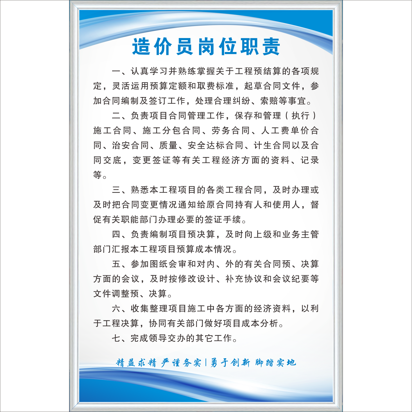 夢傾城建築公司招標代理制度牌代理人員造價工程師職業行為準則造價員