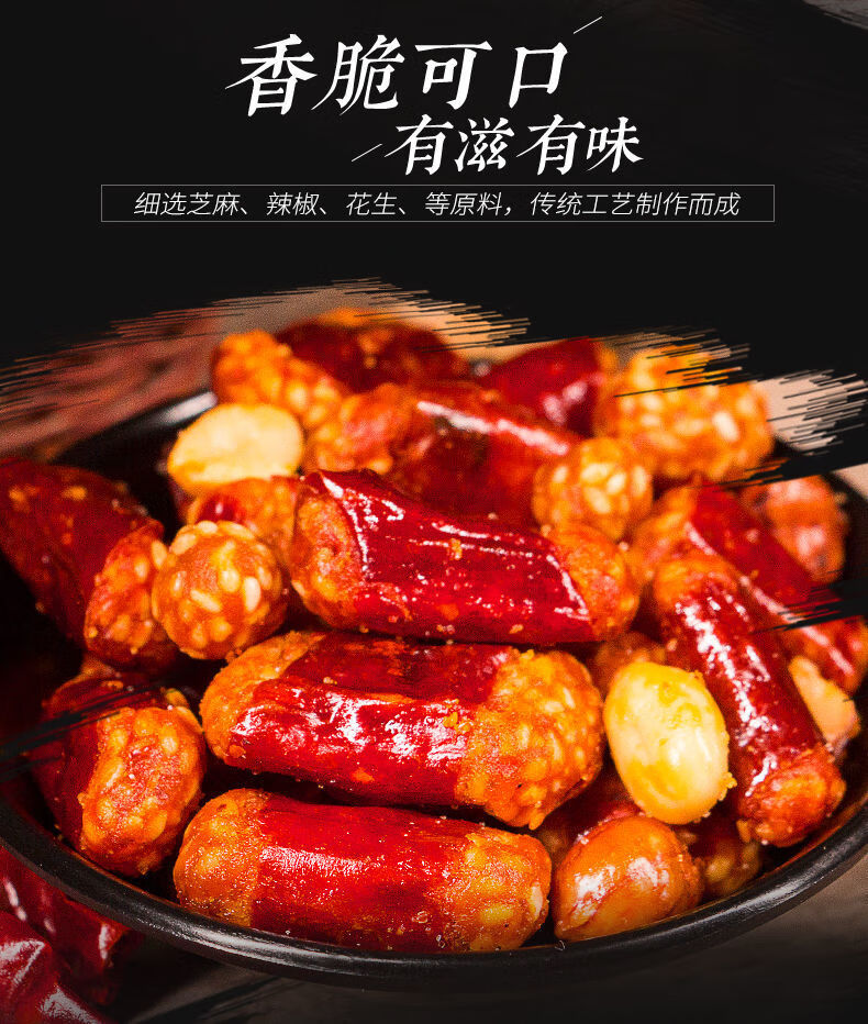 5折200g大袋装友军香脆椒香辣重庆特产香辣酥脆辣椒脆香辣脆花生微辣