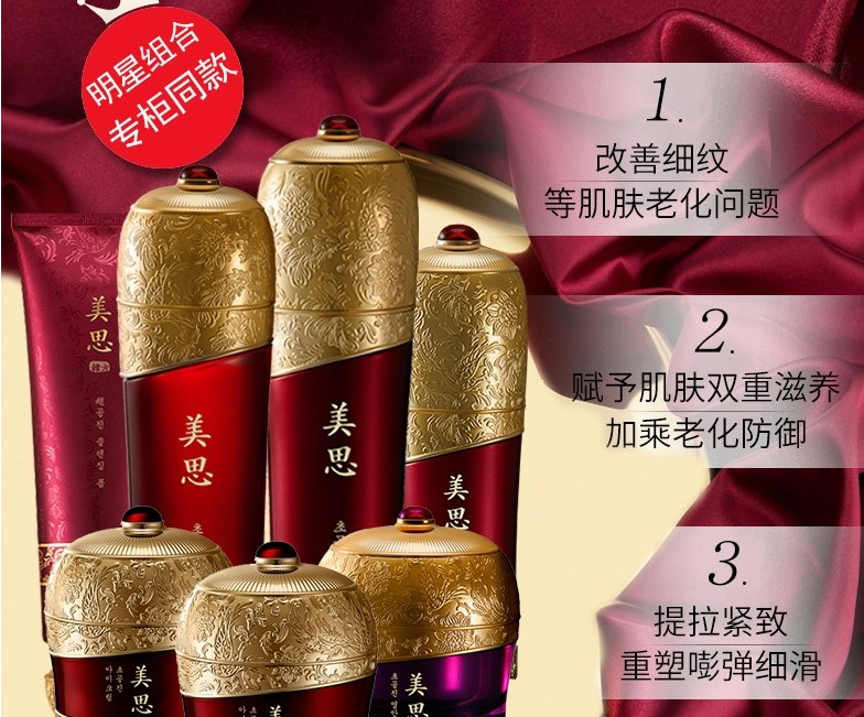美思套装礼盒拱辰之初洁面爽肤水乳液保湿霜精华组合套装韩国化妆品