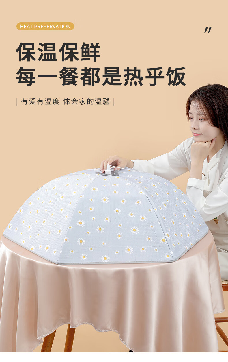 小米同款生态家居适用于保温菜罩家用神器剩饭菜食物罩冬天遮尘罩餐桌