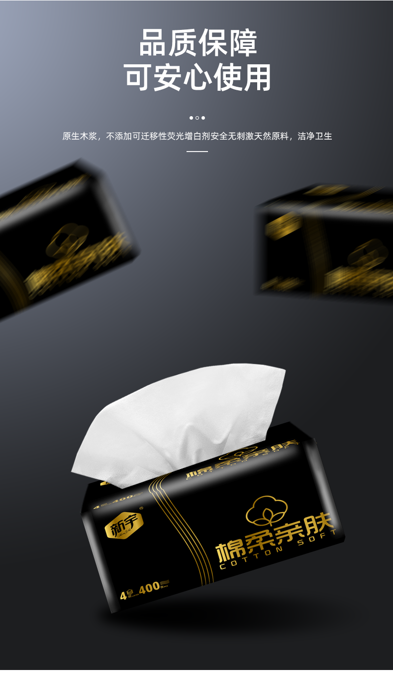 沐丝抽纸沐丝400张大包抽纸整箱批发家庭实惠装卫生纸巾家用餐巾纸