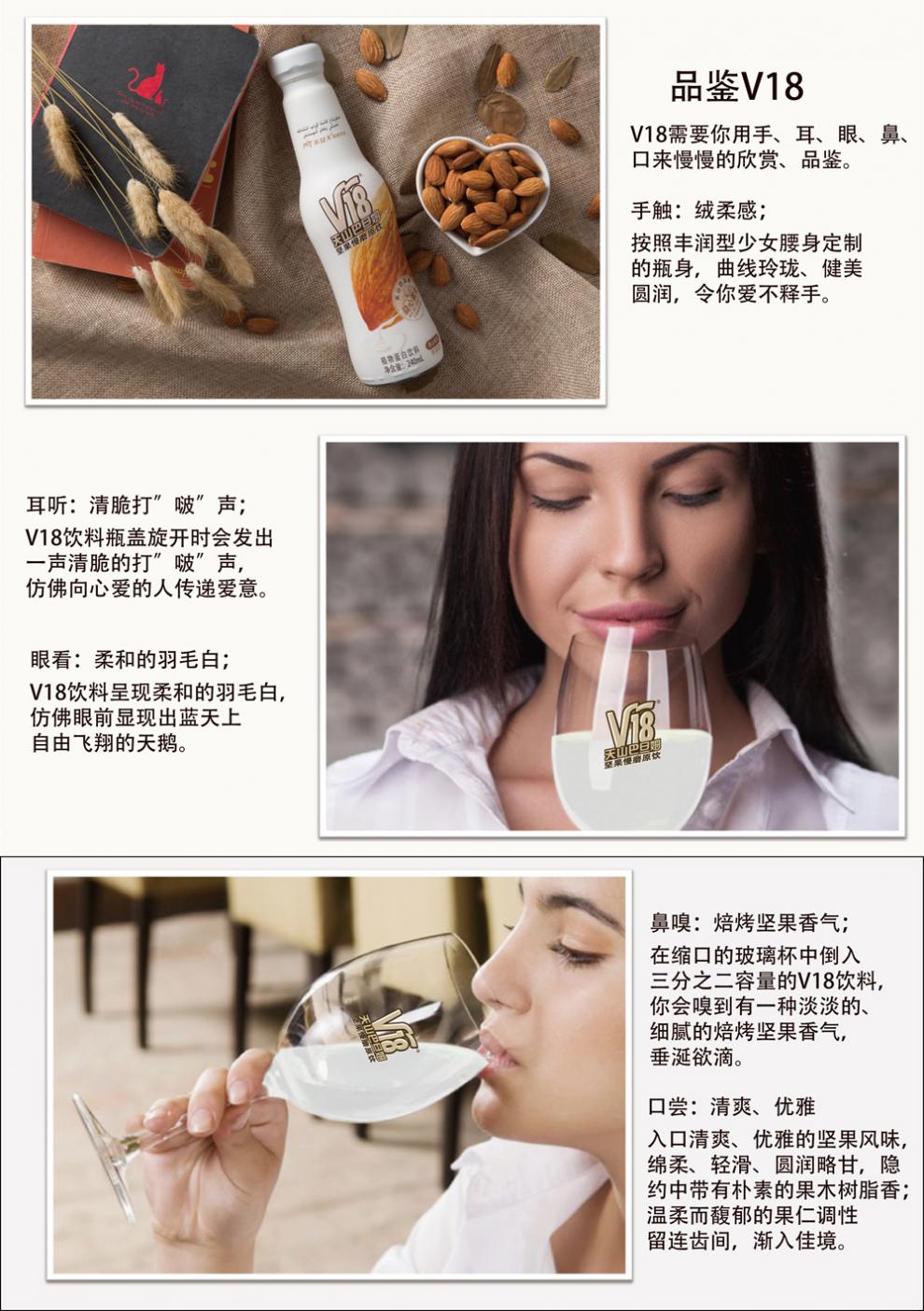 5折 新疆v18天山巴旦姆坚果饮料植物蛋白装整箱331ml*12瓶巴旦木