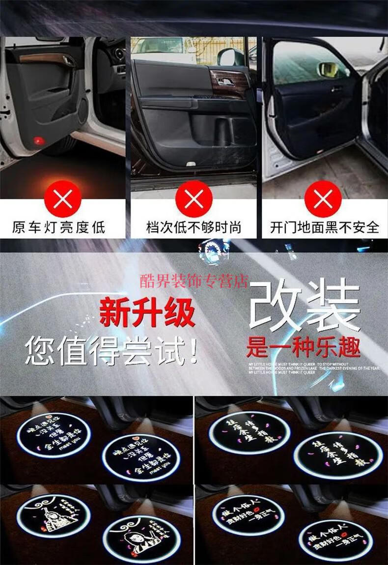 适用于新款汽车迎宾灯车载投影灯光地灯车门灯感应开门镭射改装无线