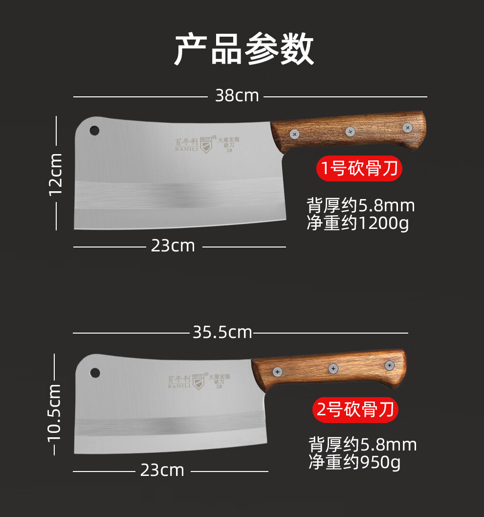 官方旗舰大砍刀百年利骨刀商用剁骨刀家用斩骨刀骨头菜刀厨房排骨专用