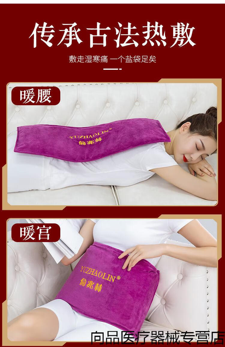 电加热盐袋粗海盐热敷包神器护腰带家用艾灸热敷理疗袋高低档加长款6