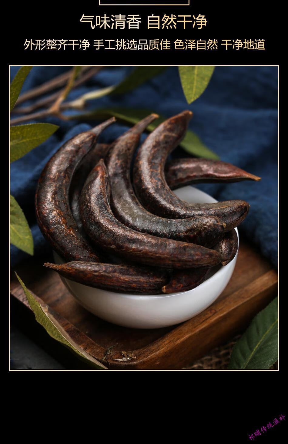 皂角大皂角猪牙皂皂荚中药材中草药药材店铺