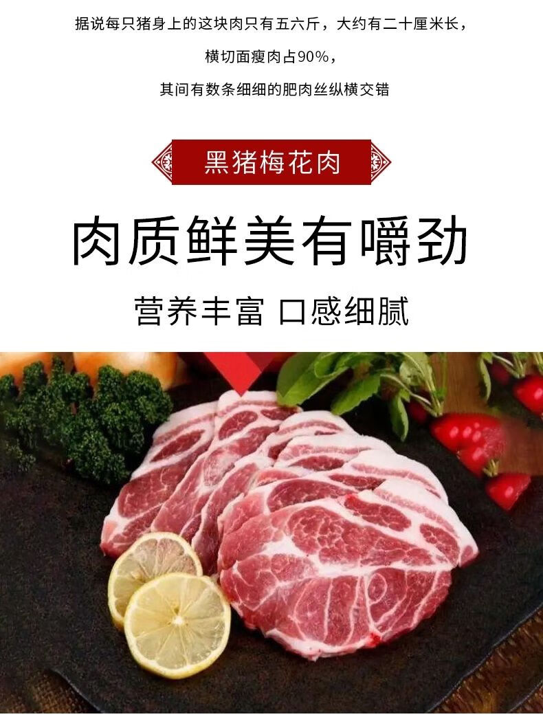 新鮮生豬梅花肉豬頸肉鬆板肉豬肉餡後腿肉前腿肉瘦肉農家土豬梅花肉4