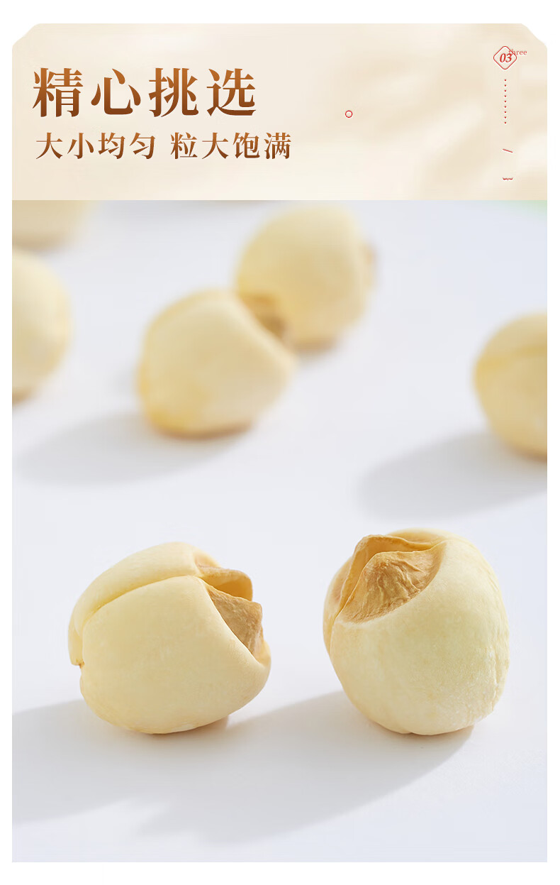 宣平贡莲白莲子干货500g软糯免泡去芯一级武义莲子宣莲无芯无熏硫