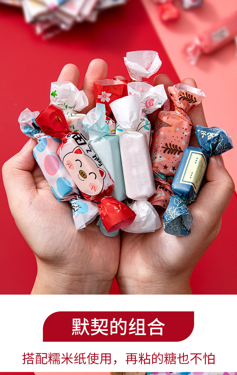 牛扎糖包装袋新年包装纸可爱糖果包装纸手工糯米纸太妃糖纸圣诞节烘焙