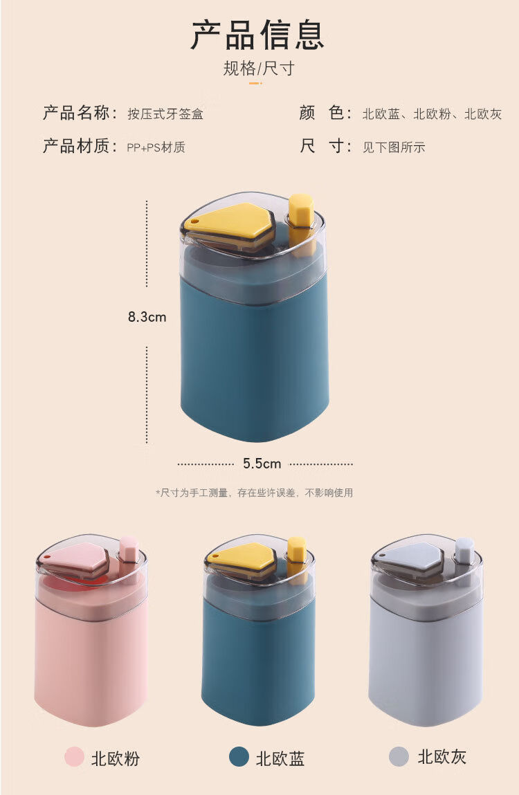 牙签盒按压式牙签筒创意自动弹出北欧餐厅个性家用牙签罐蓝2个装