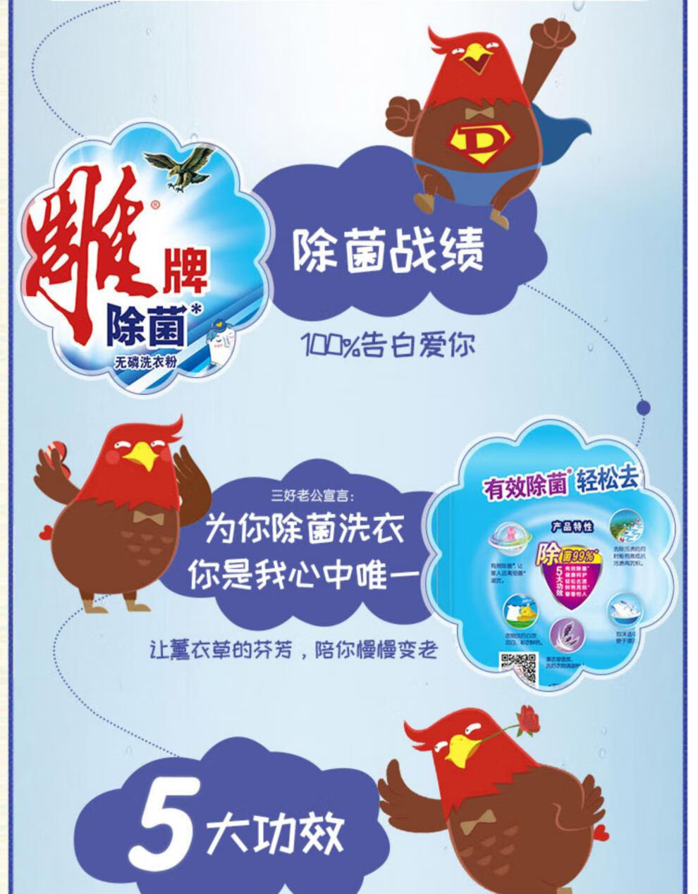 雕牌除菌除螨洗衣粉3kg实惠大包装洗衣服家庭袋装薰衣草香味持久