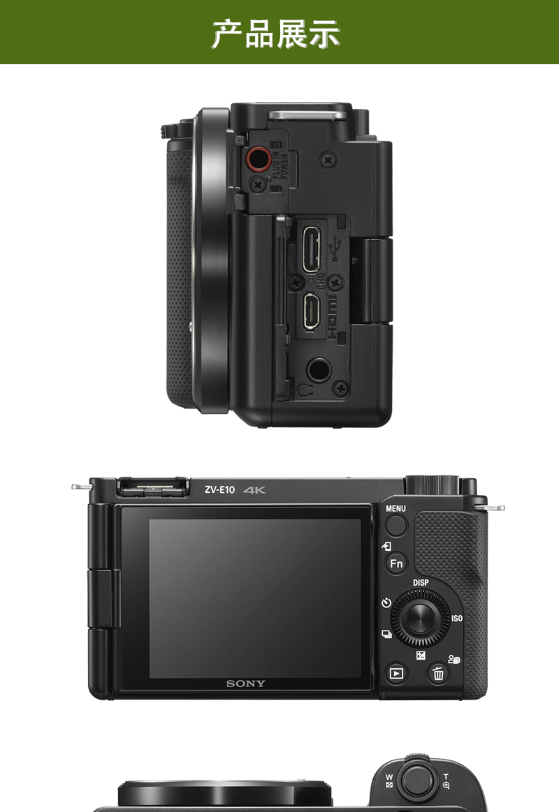 sony(sony)sonyzv-e10单机4k高清旅游vlog微单数码相机zve 黑/白 港版