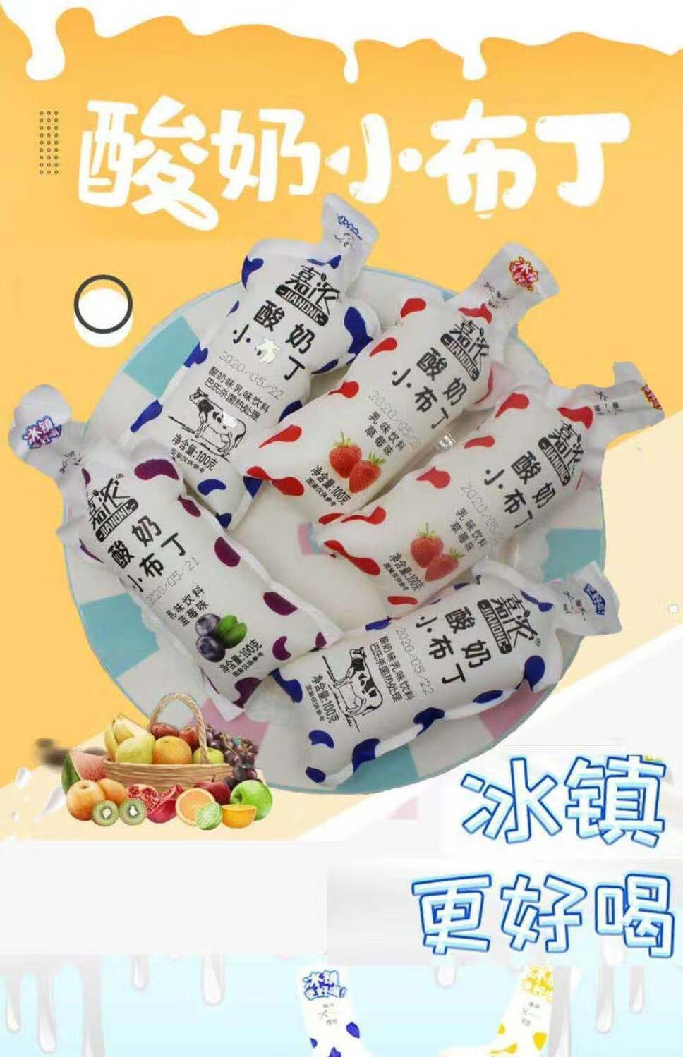 嘉浓酸奶小布丁ad钙奶 多规格 嘉浓酸奶风味饮料整箱小布丁ad钙奶水果