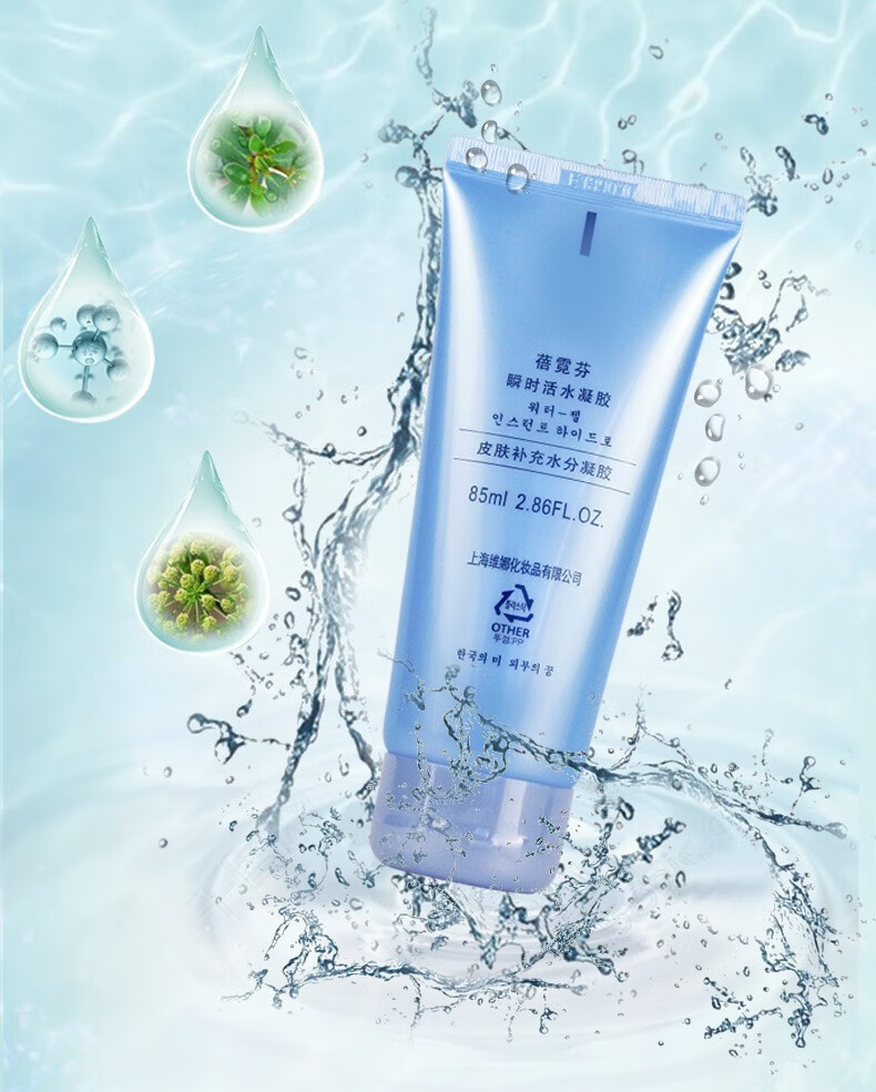 上海维娜化妆品瞬时水凝胶保湿补水不刺激上海韩国维娜化妆品1支