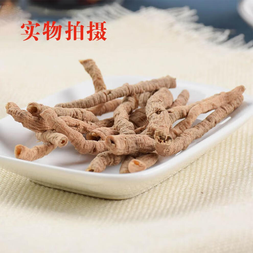 中药材去芯远志远志肉生远志无琉天然散装大小陕西100克500克精选山西