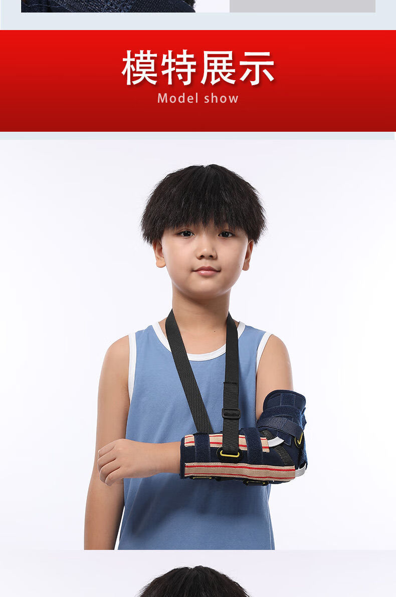 乐宇邦儿童手肘关节固定支具上肢胳膊夹板前臂康复支架护具手臂固定