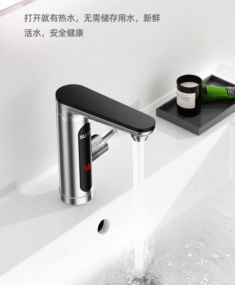 苏泊尔电热水龙头速热即热式加热厨房宝卫生间过水热电热水器家用家用