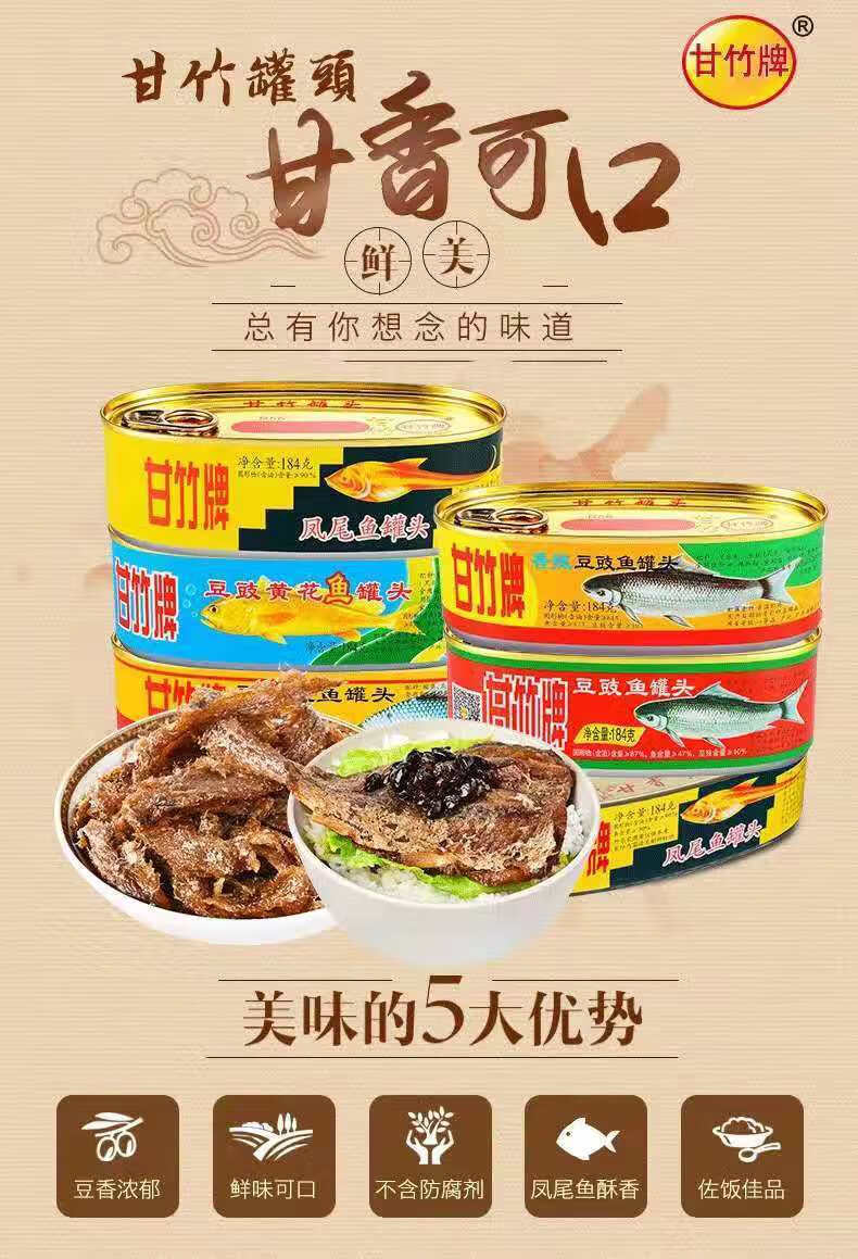 牌豆豉鲮鱼罐头正宗大块227g小吃下饭菜速食下菜一整箱豆豉鲮鱼227g款