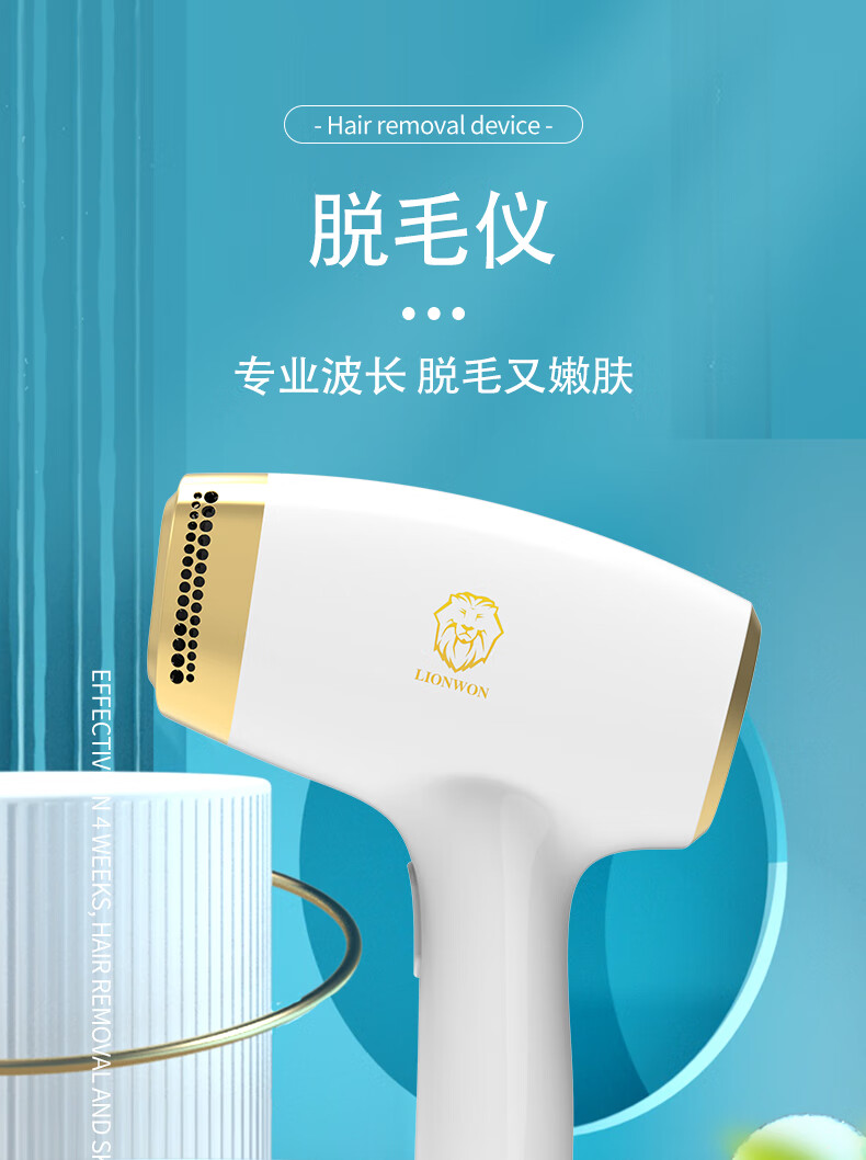 德国无痛家用808nm冰点脱毛嫩肤仪器全身脸部胡子私处唇腋下神器韵果