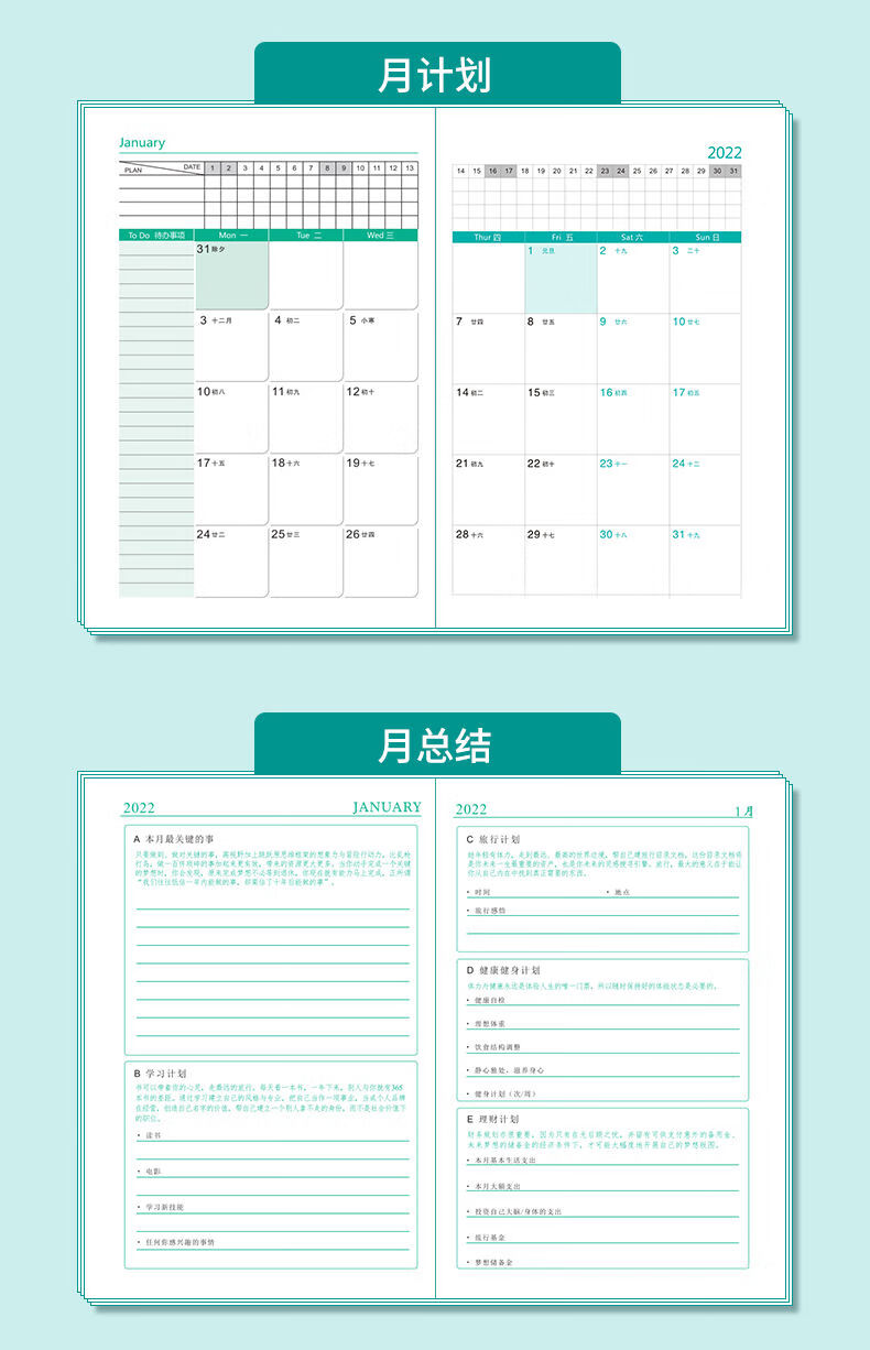 2022年日程本日曆本a5工作筆記本本子超厚計劃本每日計劃記事本a5146x