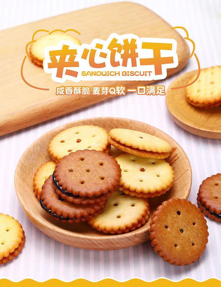 咸蛋黄饼干麦芽夹心饼干休闲零食小圆饼小吃食品饼干批发整箱味小府