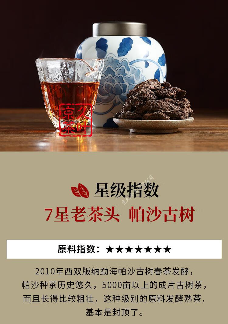 老茶头陈年普洱熟茶老茶叶云南勐海熟茶礼盒罐散装300g【图片 价格