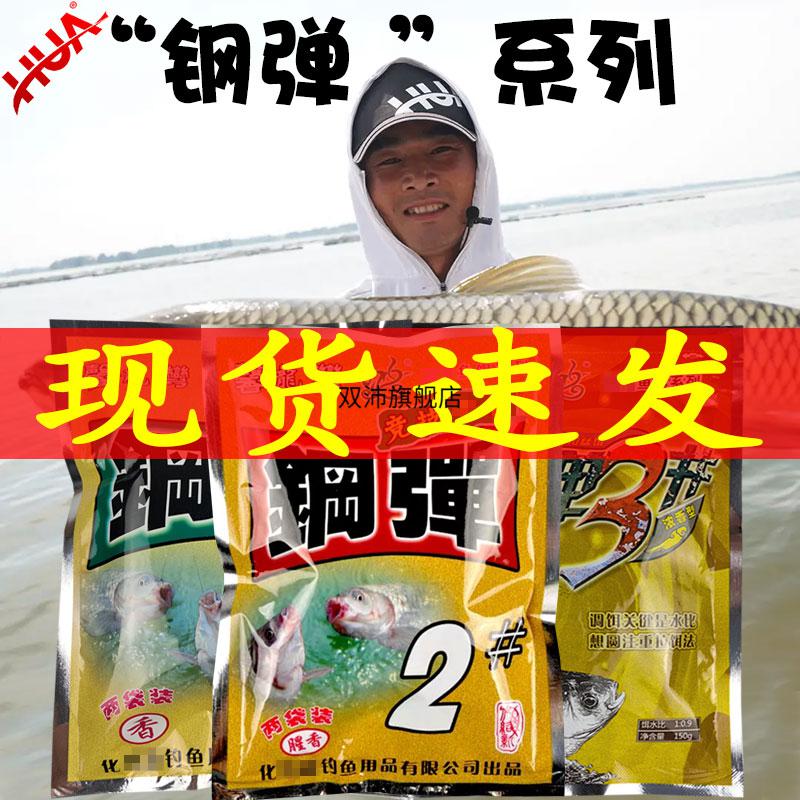 鋼蛋3號魚餌鋼蛋2化氏小惠華氏鋼彈二號13號麝香米窩料四號六號鯽釣