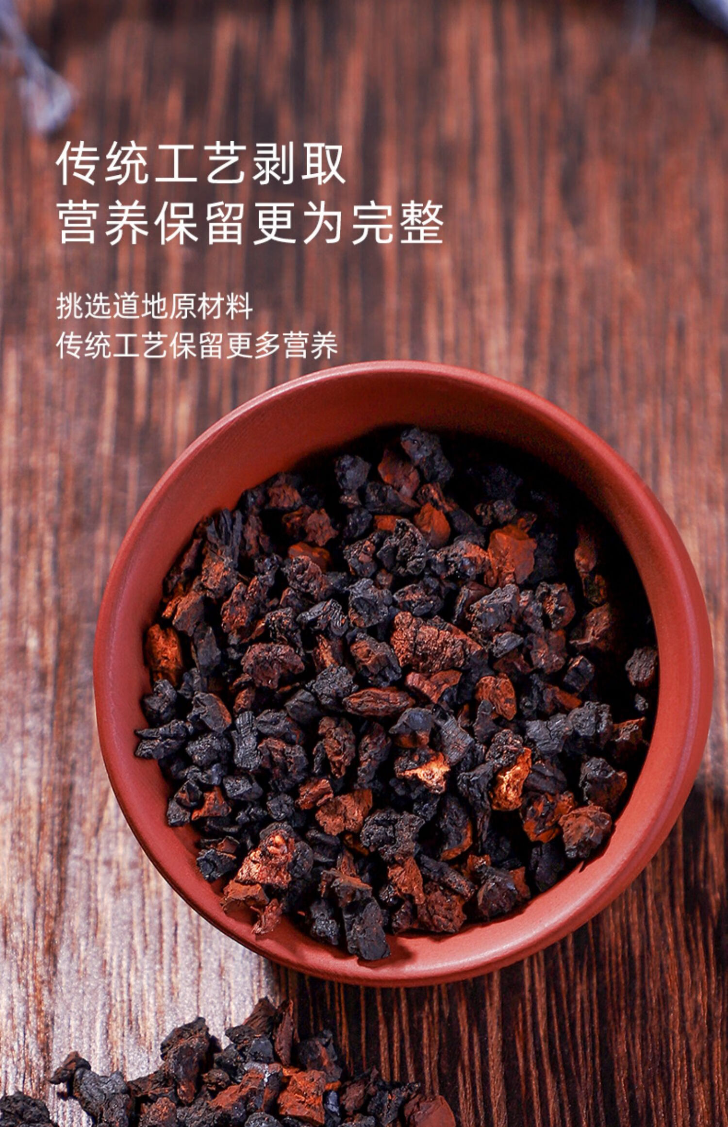 桦树茸野生一斤500g黑金颗粒长白山桦树茸 桦树茸【黑金颗粒500罐装】