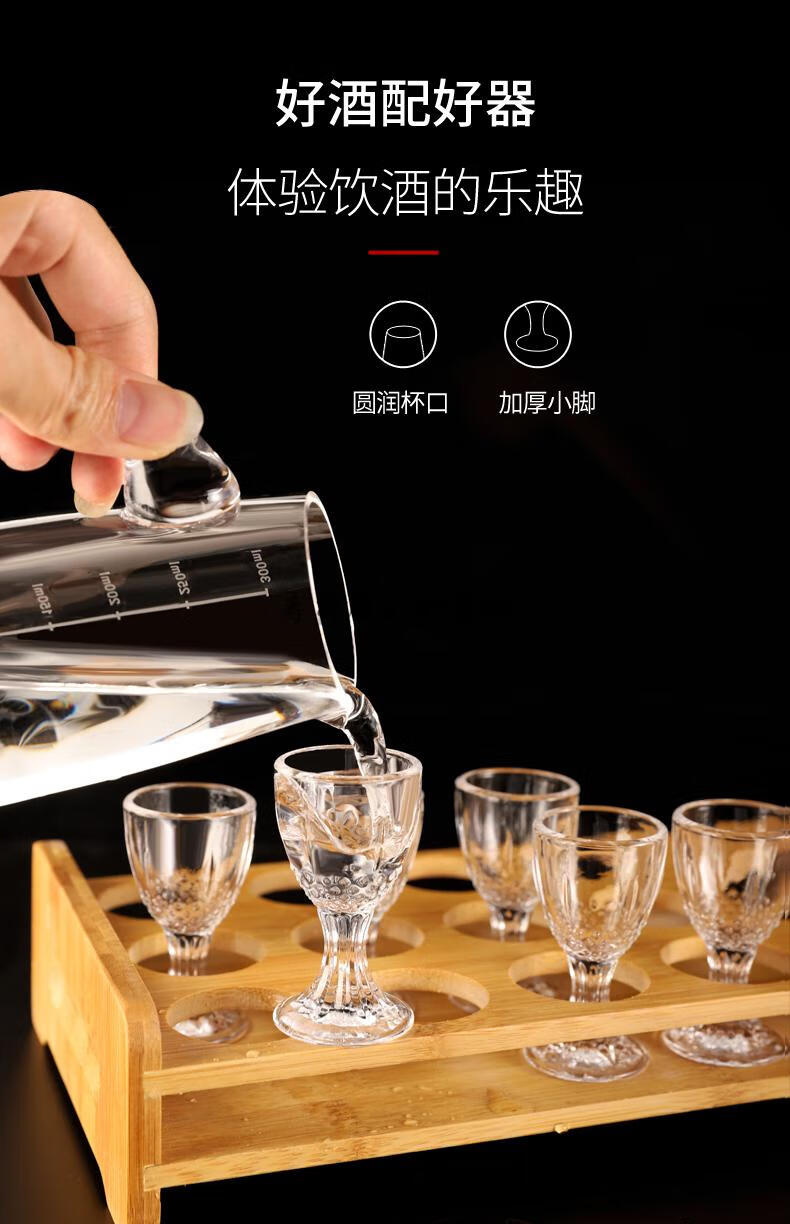 茅台五粮液舍得酒通用酒具玻璃白酒杯套装一两小酒杯家用创意一口杯杯