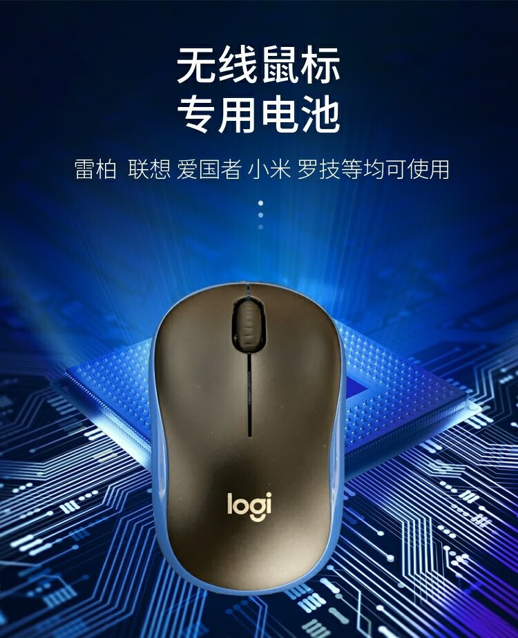 5号鼠标专用电池无线蓝牙小米罗技鼠标电池原装大容量lr6五4节5号